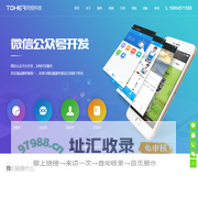 广州同恒信息科技有限公司-广州网站建设|广州网站设计|广州APP开发|广州微信开发|广州小程序开发|广州公众号开发