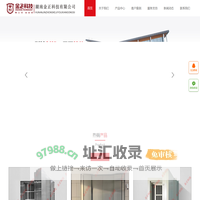 湖南金正科技有限公司