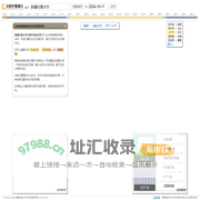 新疆乌鲁木齐日出时间 - 日落时间 - 日出日落方向 - 太阳升落演示网