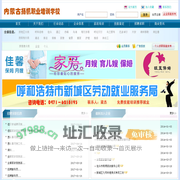 内蒙古扬帆职业培训学校