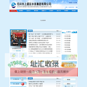 绍兴市上虞区水务集团有限公司