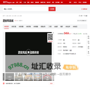【湖州泗安凤凰城小区,二手房,租房】- 湖州房天下