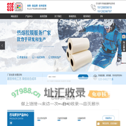 热熔胶膜_热封胶带_装饰膜-广州市巴马罗沙塑料制品有限公司