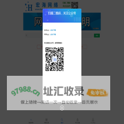宏海网络