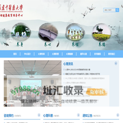 福建中医药大学-心理中心