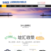 上海恩第检测技术有限公司