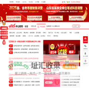 东营公职考试信息,东营公务员考试-东营中公教育