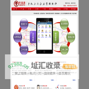 终端通（北京）科技有限公司 - 终端通 - 首页