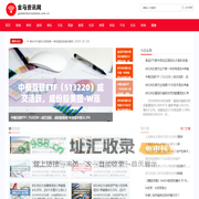 金马资讯网-一个优质内容分享平台