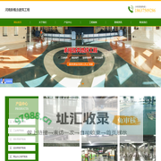 郑州厂房地坪施工厂家-河南新概念建筑工程有限公司-网站首页