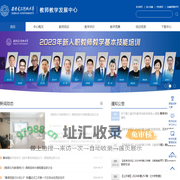 西安电子科技大学教师发展中心