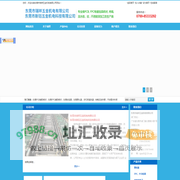 东莞市瑞祥五金机电有限公司,钛制品，烤箱流水线,PCB耗材供应商,三氯化铁磁力泵