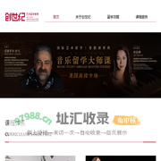 音乐留学_学音乐出国留学_音乐专业留学申请_创世纪艺术留学