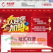 宁夏东北大妈餐饮管理有限公司
