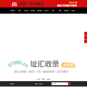 以客为尊，诚信服务-烟台辉腾汽车服务有限公司，山东青岛威海烟台开发区福山区胶东专业企业班车个人旅游汽车租赁短租自驾租车包车长租服务商。