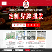 汉中大汉智成农业开发有限公司