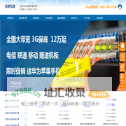宜昌服务器托管,宜昌IDC机柜租用,宜昌大带宽租用,宜昌IDC公司宜昌云服务器租用-互联互通