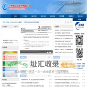 衢州市国际商会(衢州市特种纸经贸摩擦预警平台)