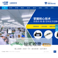 ★斯泰科微★离子风机-离子风棒厂家-离子风嘴品牌-ESD静电在线监控系统-静电消除设备-深圳市斯泰科微科技有限公司