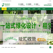 宁波景宏园艺有限公司-宁波绿植租赁,宁波植物租赁,宁波绿植出租,宁波植物出租,宁波花木租赁