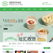 塑料餐盒_一次性打包餐盒_厂家批发--常州市武进区礼嘉惠盛贸新塑料制品有限公司