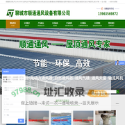 湖北无动力-风机-通风器-湖北自然通风器-湖北通风气楼-湖北无动力风帽-厂家-聊城市顺通通风设备有限公司