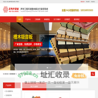 声学工程建筑材料，室内吸音板，防撞软包环保防火，厂家直销价格优惠，免费拿样，砂岩隔音板，零甲醛-佛山美粤声建材有限公司 -