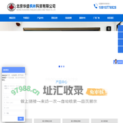 北京华盛枫林科贸有限公司