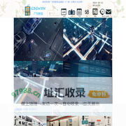 广为智能装备制造（广州）有限公司