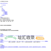 北京鼎晖思创医药研究有限公司