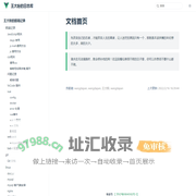 文档首页 | 王大盼的日志库