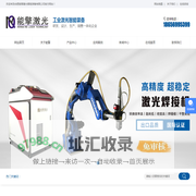 合肥能擎激光智能装备有限公司