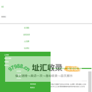 网站首页-复思资本