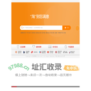 淘宝热卖一站式购物导航，为您推荐淘宝网优惠商品