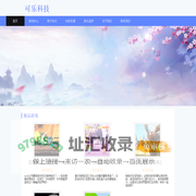 首页 - 深圳可乐科技有限公司