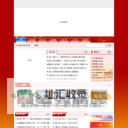 海南文昌党建网