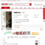 中国画画刊-省级期刊杂志-首页