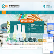 防霉剂厂家-涂料防腐剂-胶水防腐剂-广东广州中万防腐剂生产厂家