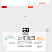 杭州新田有机玻璃工艺展示制品厂