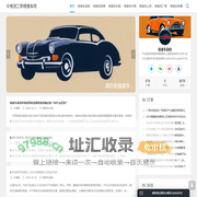 今博派_报废车回收价格拆解公司_报废车补贴申请手续政策二手报废车网