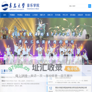 青岛大学音乐学院