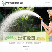 宁波亿润塑胶有限公司
