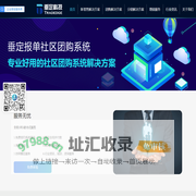 垂定科技-武汉垂定网络科技有限公司
