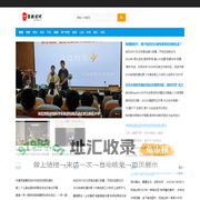 大冀新闻网