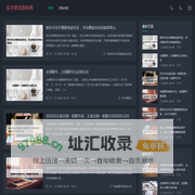 瓜子资讯百科网-每日提供有趣的资讯百科