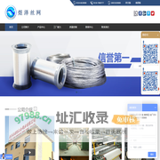 不锈钢丝网-不锈钢过滤网-不锈钢网片-不锈钢筛网-厂家-安平县煜泽五金网业有限公司