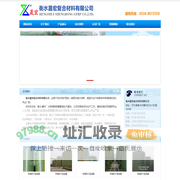 玻璃钢储罐|玻璃钢管道|玻璃钢电缆桥架|玻璃钢格栅|玻璃钢风机|玻璃钢冷却塔|衡水晟宏复合材料有限公司