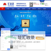 直流电源,直流屏,交直流电源系统,交流屏,安全门电源,屏蔽门电源,一体式非车载充电机、充电模块、整流模块、主监控、监控单元、UPS、EPS应急电源、一体化电源-深圳市汇业达通讯技术有限公司