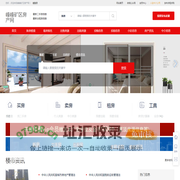 峰峰矿区房产网_峰峰矿区二手网_峰峰矿区租房