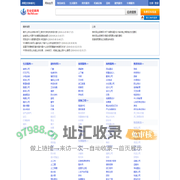 井陉分类信息网-免费发布与查询-井陉良时百业招商网